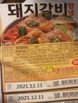 (주)청우식품 첫맛 돼지갈비양념 10kg (1개) : 다나와 가격비교 [다나와] (주)청우식품 첫맛 돼지갈비양념 10kg (1개)