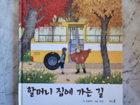 바우솔 할머니 집에 가는 길 : 다나와 가격비교 [다나와] 바우솔 할머니 집에 가는 길