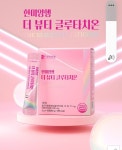 한미양행 더 뷰티 글루타치온 30포 (4개) : 다나와 가격비교 [다나와] 한미양행 더 뷰티 글루타치온 30포 (4개)