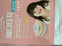 일동제약 메디터치 엄마마음 폼드레싱 2매 (1팩(2매)) : 다나와 가격비교 [다나와] 일동제약 메디터치 엄마마음 폼드레싱 2매 (1팩(2매))