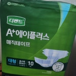 디펜드 A+ 에이플러스 매직테이프 대형 10개 (2팩(20개)) : 다나와 가격비교 [다나와] 디펜드 A+ 에이플러스 매직테이프 대형 10개 (2팩(20개))