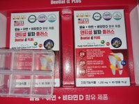 덴티셜 알파 플러스 1250mg 60정 [2개] - 에누리 가격비교