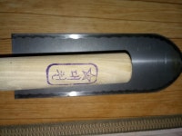 상진공업사 오사이 흙손 : 다나와 가격비교 [다나와] 상진공업사 오사이 흙손