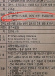 CJ제일제당 백설 미풍 25kg (1개) : 다나와 가격비교 [다나와] CJ제일제당 백설 미풍 25kg (1개)
