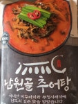태종에프디 남원골 추어탕 500g (3개) : 다나와 가격비교 [다나와] 태종에프디 남원골 추어탕 500g (3개)