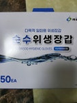 비츄인 ㅤ순수 위생장갑 50매 (1개(50매)) : 다나와 가격비교 [다나와] 비츄인 ㅤ순수 위생장갑 50매 (1개(50매))