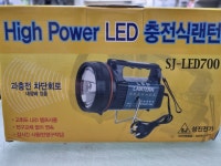 성진전자 SJ-LED700 LED 랜턴 : 다나와 가격비교 [다나와] 성진전자 SJ-LED700 LED 랜턴