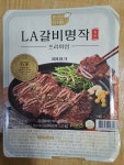 한원푸드시스템 김나운의 더키친 LA갈비 명작 프리미엄 400g (4개) : 다나와 가격비교 [다나와] 한원푸드시스템 김나운의 더키친 LA갈비... 