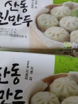 나래식품 산동 찐만두 180g (1개) : 다나와 가격비교 [다나와] 나래식품 산동 찐만두 180g (1개)