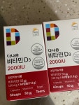 다나음 비타민D3 2000IU 60캡슐 2개 : 다나와 가격비교 [다나와] 다나음 비타민D3 2000IU 60캡슐 2개