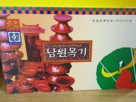 남원목기 춘향골 남원목기 47P (+향로상) : 다나와 가격비교 [다나와] 남원목기 춘향골 남원목기 47P (+향로상)