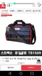 스타렉슨 공구가방 TB-1509 : 다나와 가격비교 [다나와] 스타렉슨 공구가방 TB-1509