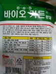 식물약국 바이오가든 분말 식물영양제 (50g) : 다나와 가격비교 [다나와] 식물약국 바이오가든 분말 식물영양제 (50g)