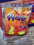 성진제약 쥐타운 쌀쥐약 50g 1박스 20개입 : 다나와 가격비교 [다나와] 성진제약 쥐타운 쌀쥐약  50g 1박스 20개입