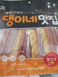 한그득 ㅤ댕이네 맛집 양고기 스틱 300g (1개) : 다나와 가격비교 [다나와] 한그득 ㅤ댕이네 맛집 양고기 스틱 300g (1개)