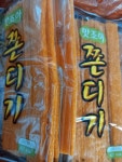 남일제과 맛조아 쫀디기 150g [1개] - 에누리 가격비교