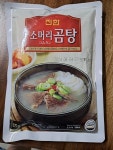 진한식품 소머리곰탕 570g [1개] - 에누리 가격비교