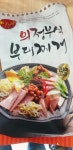 의정부식 부대찌개 730g (2개) : 다나와 가격비교 [다나와] 의정부식 부대찌개 730g (2개)