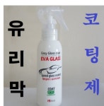 아이에스텍 에바글래스 유리막코팅제 120ml : 다나와 가격비교 [다나와] 아이에스텍 에바글래스 유리막코팅제 120ml