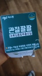 씨스팡 관절팔팔 60캡슐 (4개) : 다나와 가격비교 [다나와] 씨스팡 관절팔팔 60캡슐 (4개)