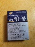 태양산업 태양 압봉 은색 6호 30개입 (5개) : 다나와 가격비교 [다나와] 태양산업 태양 압봉 은색 6호 30개입 (5개)