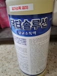 한성바이오켐 닥터솔루션 살균소독액 1L (1개) : 다나와 가격비교 [다나와] 한성바이오켐 닥터솔루션 살균소독액 1L (1개)