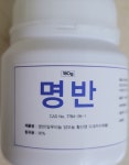 삼현제약 명반 180g 백반 염색 등산 캠핑 - 에누리 가격비교