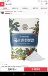 푸른빈 국산 한천 분말 300g (1개) : 다나와 가격비교 [다나와] 푸른빈 국산 한천 분말 300g (1개)