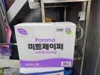 월드산업 파로마 미트페이퍼 흰색 80m 200매 [4팩] - 에누리 가격비교