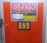 한일지엔코 HJ120 (GN12) : 다나와 가격비교 [다나와] 한일지엔코 HJ120 (GN12)