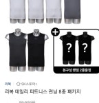 리복 데일리 피트니스 런닝 8종 패키지 (8매) : 다나와 가격비교 [다나와] 리복 데일리 피트니스 런닝 8종 패키지 (8매)