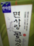 면사랑 콩국수 3kg (1개) : 다나와 가격비교 [다나와] 면사랑 콩국수 3kg (1개)