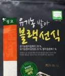 청오 유기농 발아 블랙선식 500g (1개) : 다나와 가격비교 [다나와] 청오 유기농 발아 블랙선식 500g (1개)