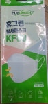 휴그린 KF80 미세먼지 방역마스크 개별포장 대형 50매 - 에누리 가격비교