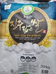임실농협 2023 진주닮은쌀 상등급 20kg (1개) : 다나와 가격비교 [다나와] 임실농협 2023 진주닮은쌀 상등급 20kg (1개)