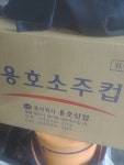 천마하나로 소주컵 2.5온스 (2,000개) : 다나와 가격비교 [다나와] 천마하나로 소주컵 2.5온스 (2,000개)