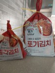 대상 종가집 포기김치 4kg + 총각김치 900g (1개) : 다나와 가격비교 [다나와] 대상 종가집 포기김치 4kg + 총각김치 900g (1개)