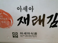 아세아식품 아세아 도시락 재래김 15g (10개) : 다나와 가격비교 [다나와] 아세아식품 아세아 도시락 재래김 15g (10개)