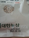 대한농산 흰강낭콩 1kg (3개) : 다나와 가격비교 [다나와] 대한농산 흰강낭콩 1kg (3개)