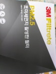 3M PM2.5 초미세먼지 활성탄 필터 F6201 (1개) : 다나와 가격비교 [다나와] 3M PM2.5 초미세먼지 활성탄 필터 F6201 (1개)