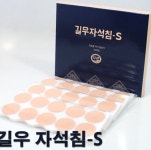 길우의료기 ㅤ자석침S 40개입 (1개) : 다나와 가격비교 [다나와] 길우의료기 ㅤ자석침S 40개입 (1개)