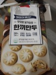 맛있닭 닭가슴살 한끼만두 오리지널 200g (10개) : 다나와 가격비교 [다나와] 맛있닭 닭가슴살 한끼만두 오리지널 200g (10개)