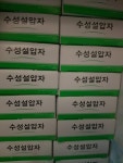 동방 나무설압자 (100개) : 다나와 가격비교 [다나와] 동방 나무설압자 (100개)