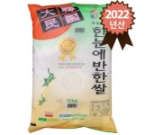 오케이라이스센터 2022 한눈에반한쌀 10kg [1개] - 에누리 가격비교