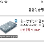 곰표한일전자 무자계 뉴스타 그레이 전기요 (소형, 67.5x180cm) : 다나와 가격비교 [다나와] 곰표한일전자 무자계 뉴스타 그레이 전기요... 