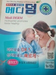 메디덤 대형 10매 10cmX10cm - 에누리 가격비교