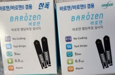 한독약품 바로잰 혈당시험지 (300매) : 다나와 가격비교 [다나와] 한독약품 바로잰 혈당시험지 (300매)