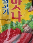 대상 쇠고기 맛나 1kg (10개) : 다나와 가격비교 [다나와] 대상 쇠고기 맛나 1kg (10개)