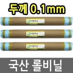 세원비닐 롤 신재비닐 PE필름 (0.1 x 120 x 80) : 다나와 가격비교 [다나와] 세원비닐 롤 신재비닐 PE필름 (0.1 x 120 x 80)