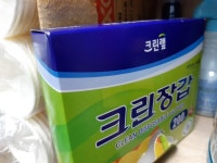 크린랲 크린장갑 200매 (10개(2,000매)) : 다나와 가격비교 [다나와] 크린랲 크린장갑 200매 (10개(2,000매))